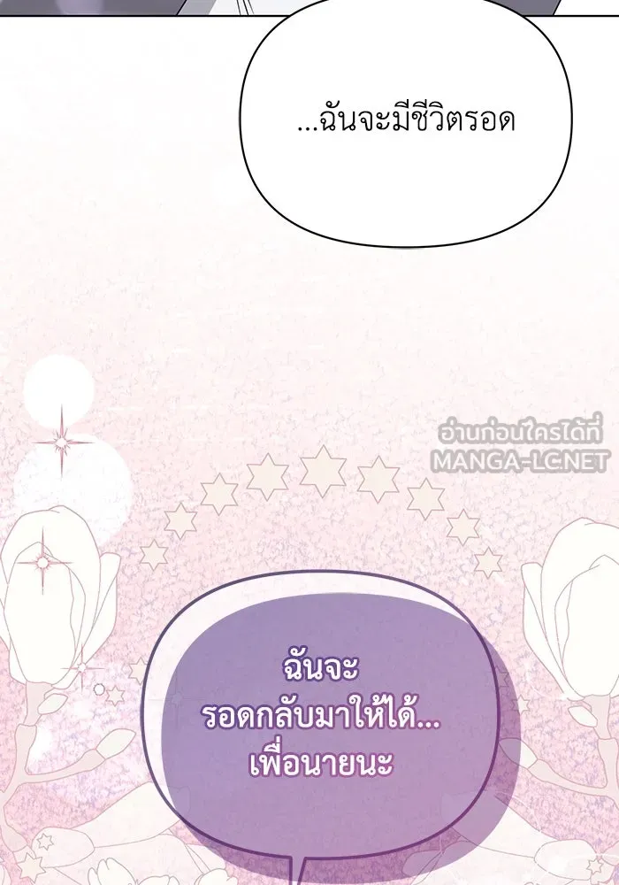 ชีวิตใหม่ในตระกูลมือสังหาร ตอนที่ 67 รูปที่ 36