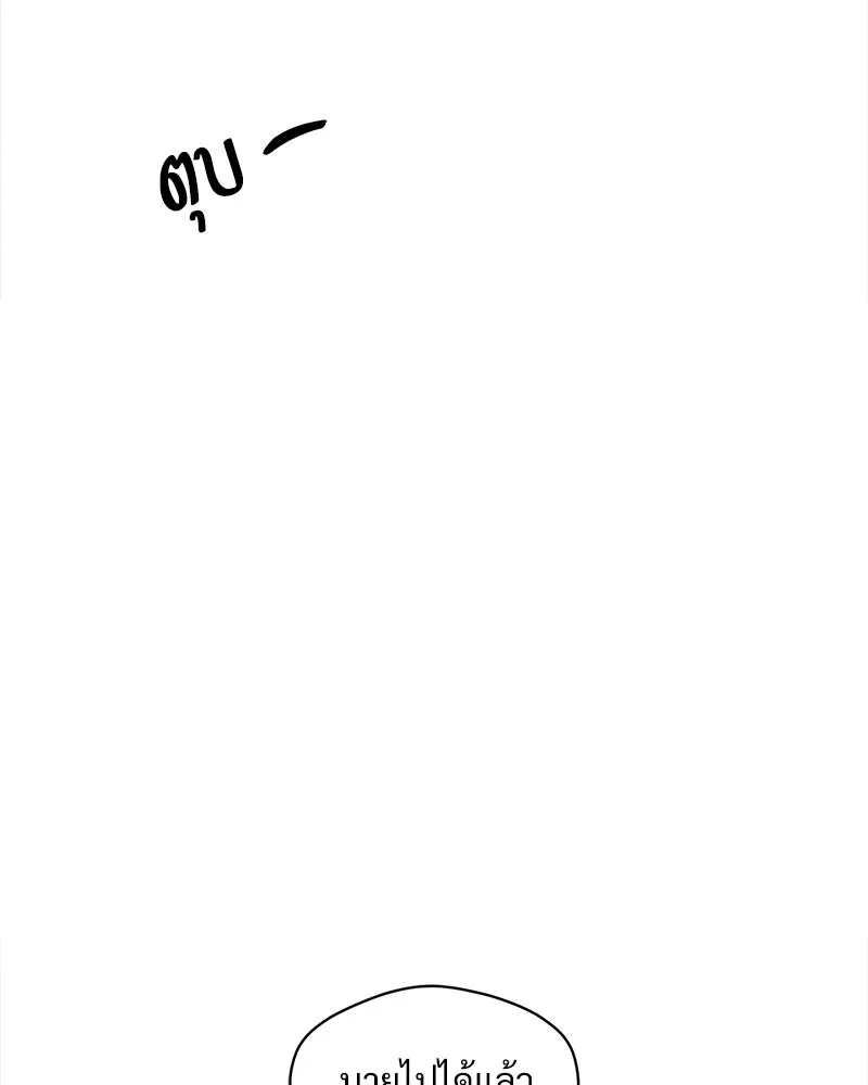 บุปผารุ่มราคะ ตอนที่ 105 รูปที่ 73