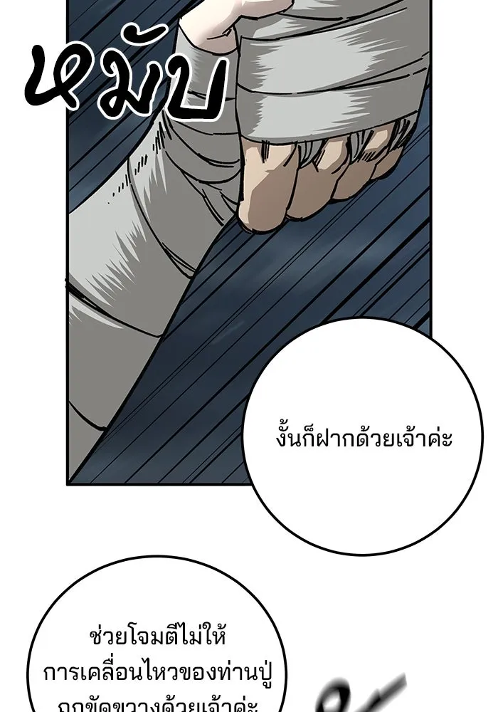 คุณปู่จอมยุทธกับหลานสาวสุดแกร่ง ตอนที่ 22 รูปที่ 104