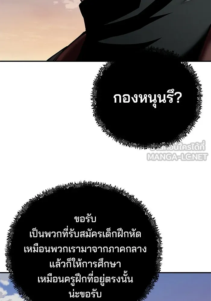 คุณปู่จอมยุทธกับหลานสาวสุดแกร่ง ตอนที่ 89 รูปที่ 48