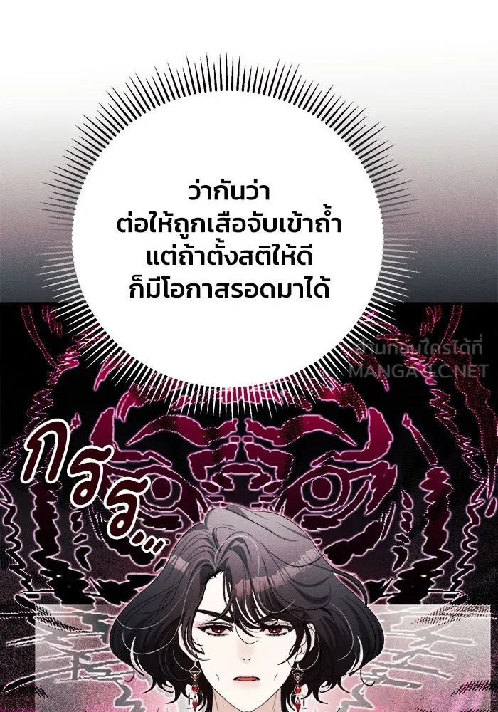 รักนะคะ ป๊ะป๋าทรราช ตอนที่ 2 รูปที่ 81