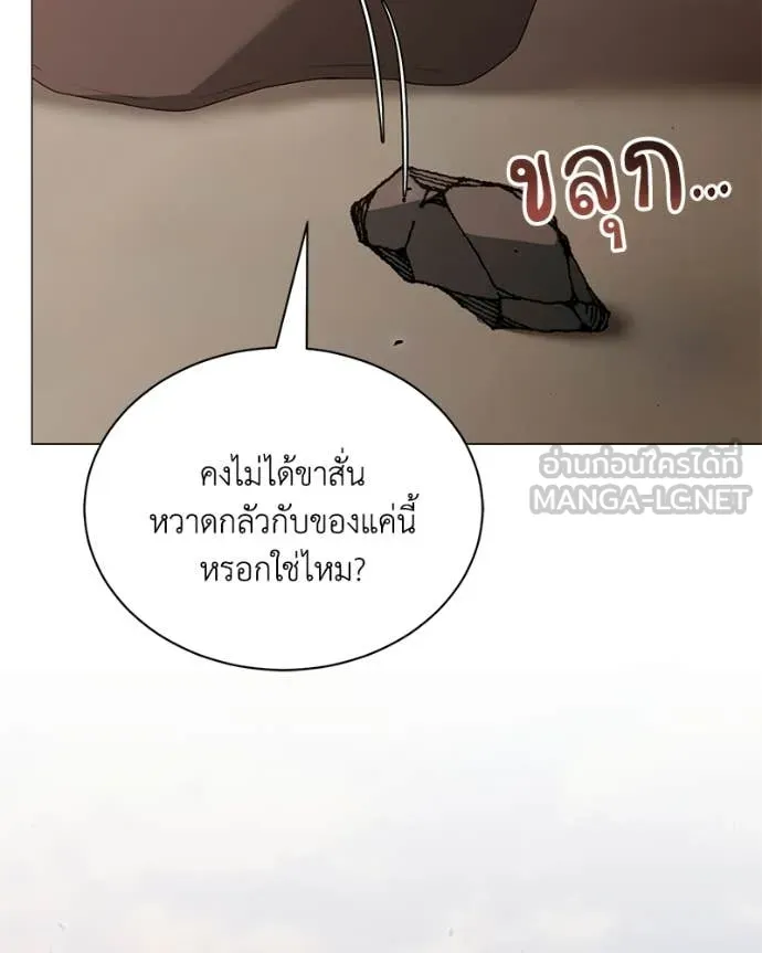 คนสวนโลกฮันเตอร์ ตอนที่ 100 รูปที่ 23
