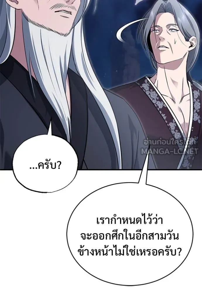 Regressor’s Life Aft ตอนที่ 87 รูปที่ 38
