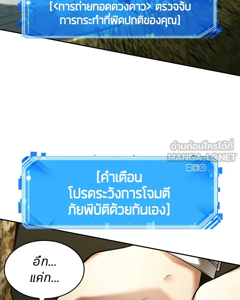 Omniscient Reader อ่านชะตาวันสิ้นโลก ตอนที่ 24 สิ่งที่สามารถเปลี่ยนแปลงได้ (1 รูปที่ 81