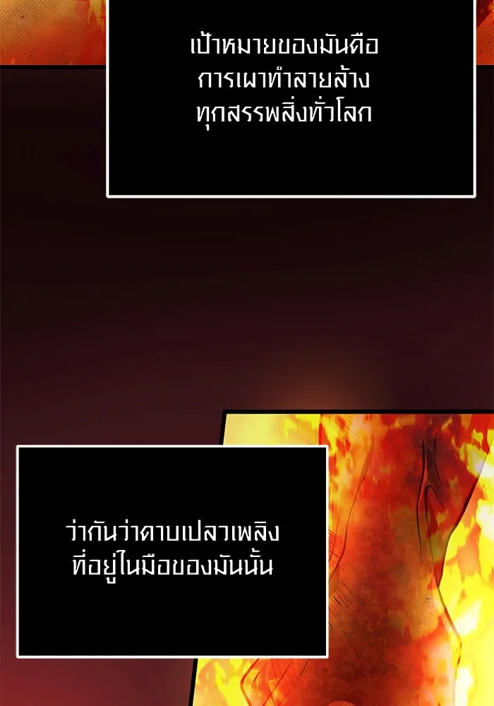 พลิกชะตาคว้าไอเทมระดับเทพ ตอนที่ 47 รูปที่ 4