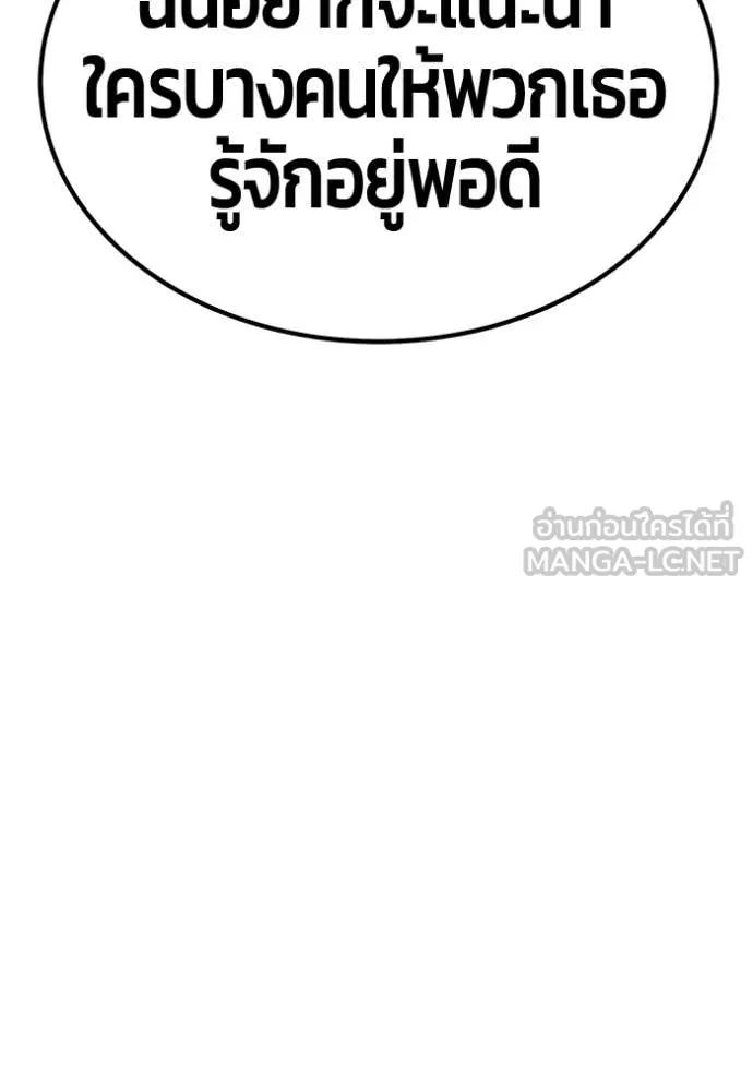 +99 ท่อนไม้ ตอนที่ 163 รูปที่ 505