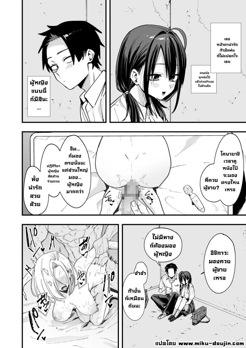 Doujin-Lc- อ่าน โดจิน มังฮวา เกาหลี ญี่ปุ่น จีน แปลไทย เพื่อนสาวนั่งช่วยตัวเองเป็นเพื่อน [Fuguta-ke] ตอนที่ 1 2 3 4 5 6 7 8 9 10 11 12 13 14 ฟรี ไม่มีโฆษณา อ่าน โดจิน Manhwa เกาหลี ญี่ปุ่น จีน เรามีครบ คัดมาให้เน้นๆ โดจิน 18+ รับประกันความฟินโดย  Doujin Lc