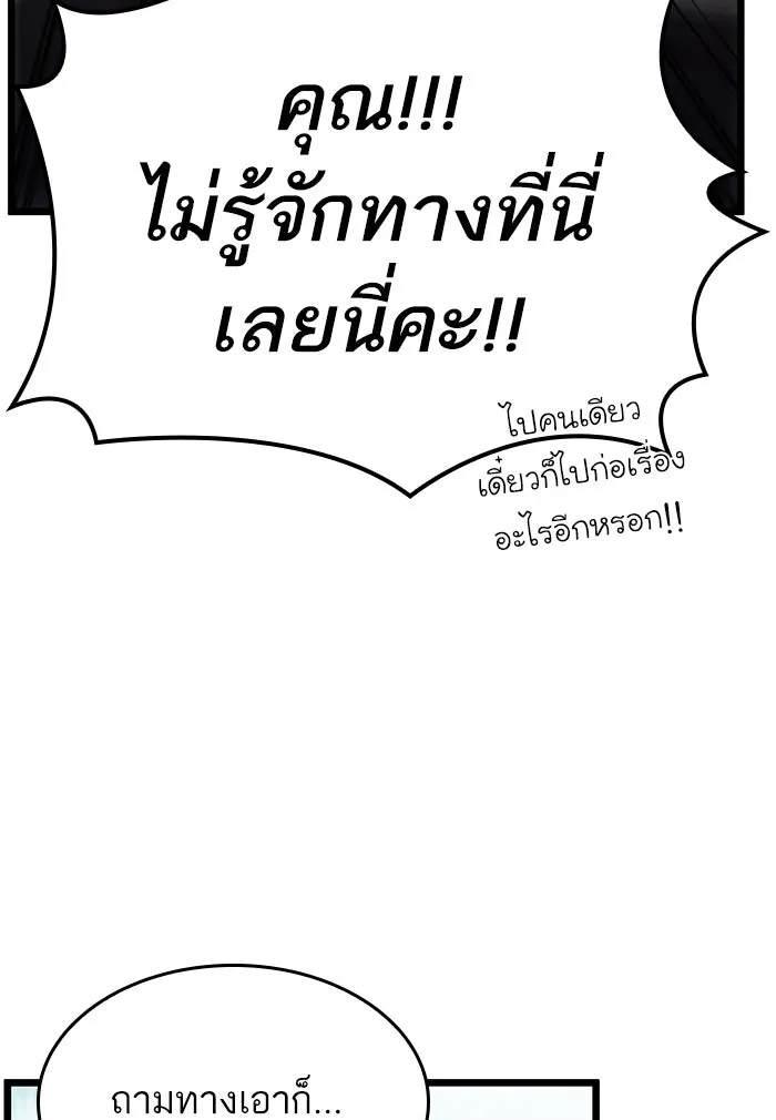 หลังวันสิ้นโลก ตอนที่ 13 รูปที่ 98