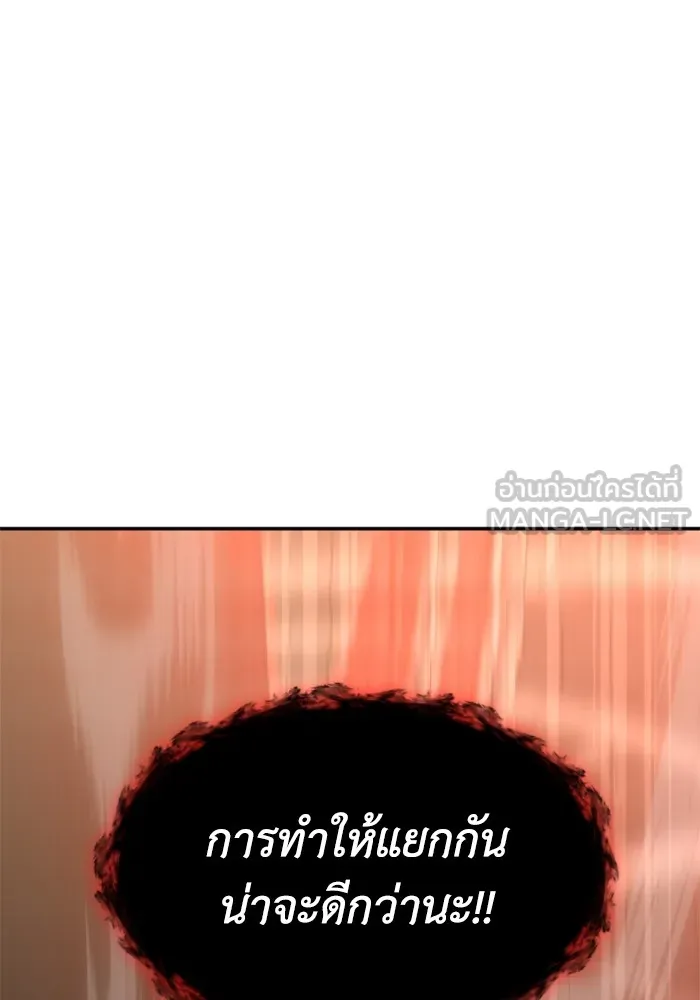 อดีตบอสหอคอย ตอนที่ 16 รูปที่ 165