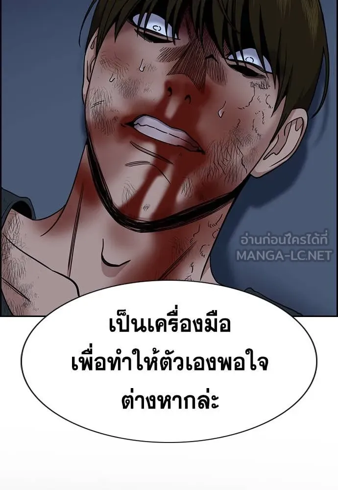 การศึกษาที่แท้จริง ตอนที่ 209 รูปที่ 104