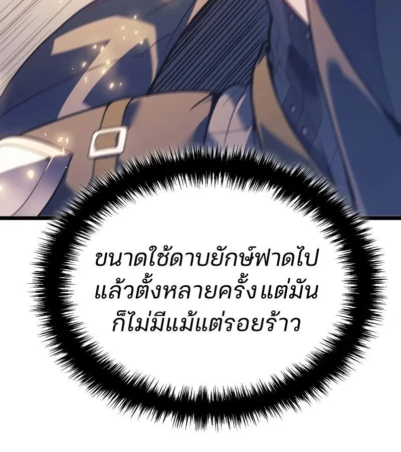 The Indomitable Martial King ตอนที่ ตอนที่ 64 รูปที่ 148