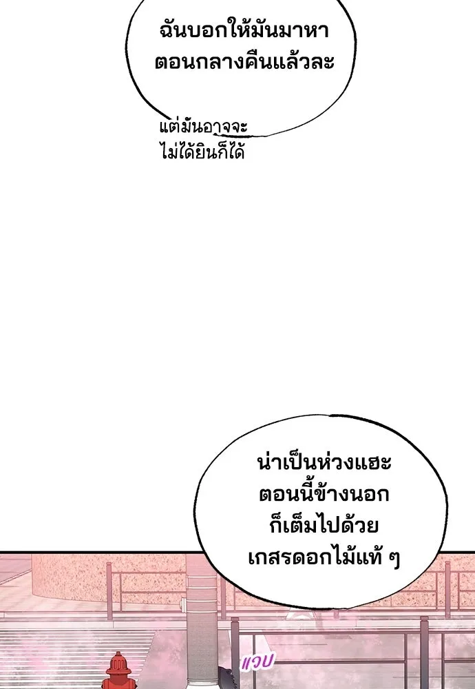 ร้านสะดวกซื้อต่างโลก ตอนที่ 39 รูปที่ 88