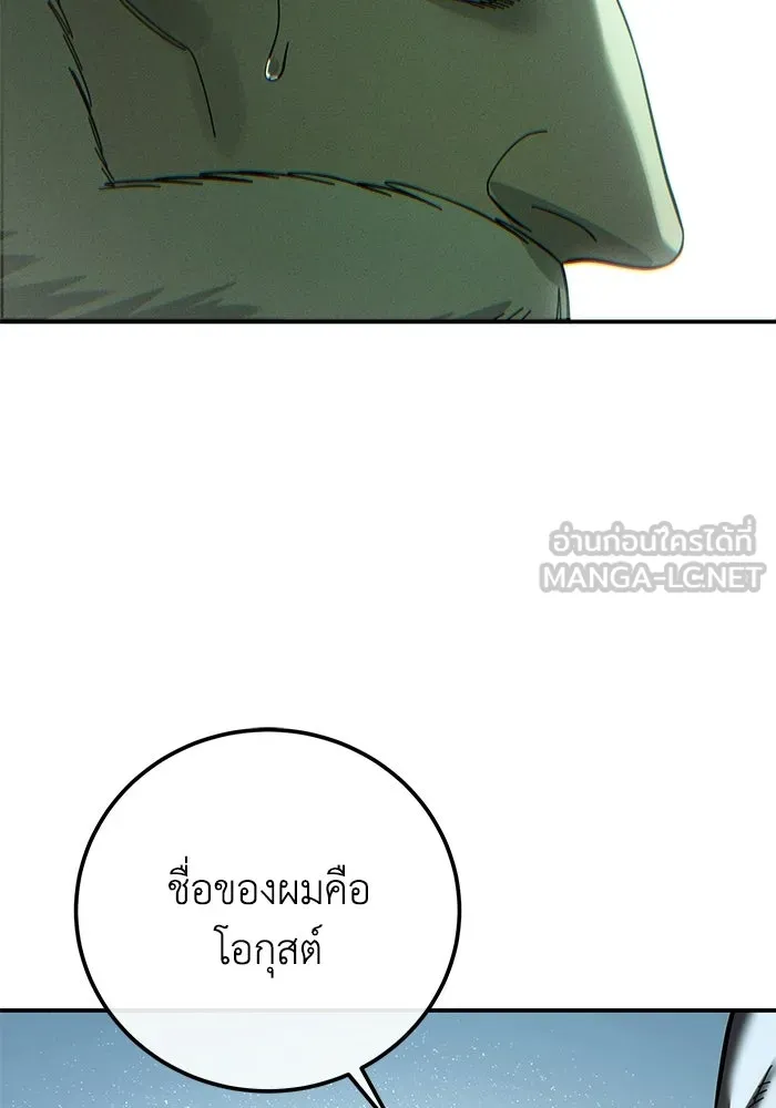 ยอดนักดาบผู้โอบอุ้มดารา ตอนที่ 119 รูปที่ 51