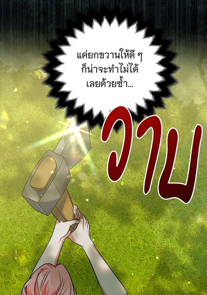 เปลี่ยนบทร้ายให้เป็นบทรัก ตอนที่ 23 รูปที่ 34