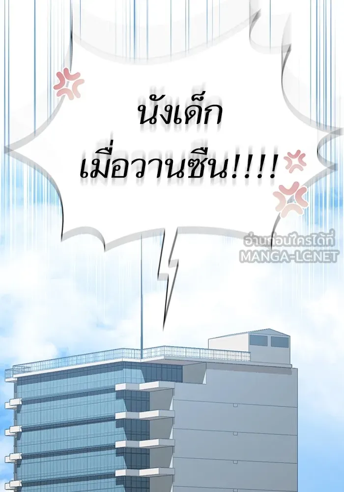 ผู้เล่นขั้นเทพแห่งหอคอยฝึกสอน ตอนที่ 138 รูปที่ 54