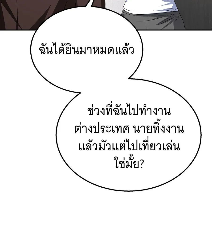 ถึกทนแทงก์แรงก์ C ตอนที่ 11 รูปที่ 97
