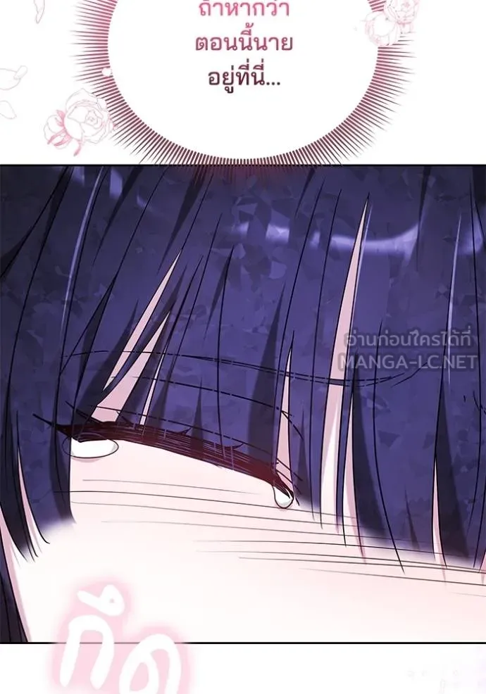 เจ้าสาวอัคนีดำ ตอนที่ 89 รูปที่ 53