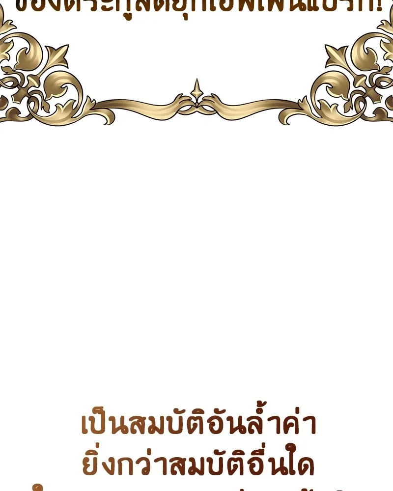 ภารกิจไล่ตามลุค บีเชล ตอนที่ 1 รูปที่ 38