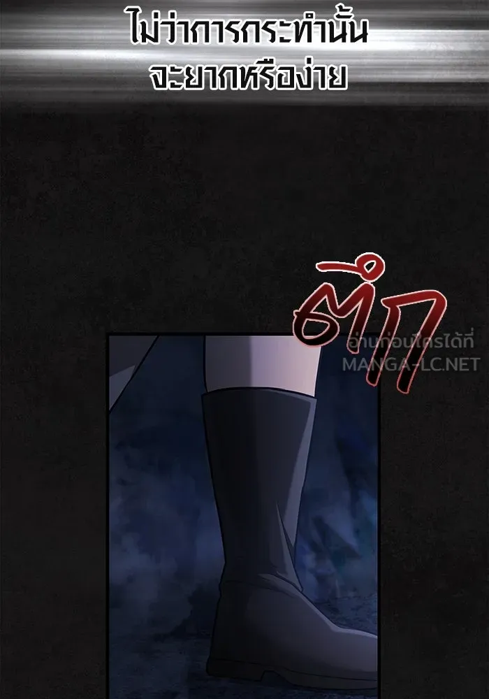 เอาชีวิตรอดในเกมฉบับคนเถื่อน ตอนที่ 73 ถ้าไม่มีมิชช่า รูปที่ 3