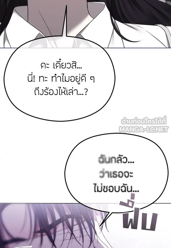 วิธีหนีตายจากนิยายโรคจิต ตอนที่ 55 รูปที่ 51