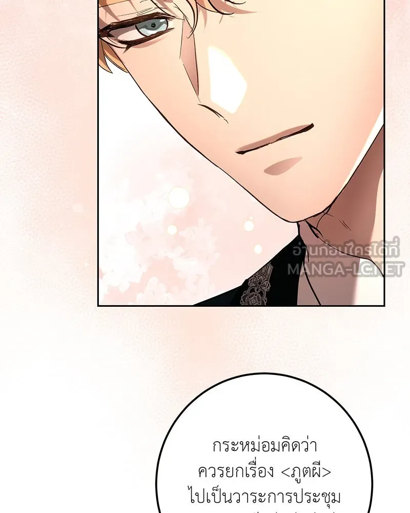 เจ้าหญิงคลั่งแห่งวังหลวง ตอนที่ 114 รูปที่ 84