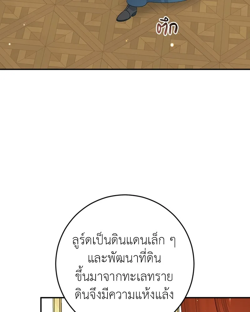 ภารกิจไล่ตามลุค บีเชล ตอนที่ 25 รูปที่ 20