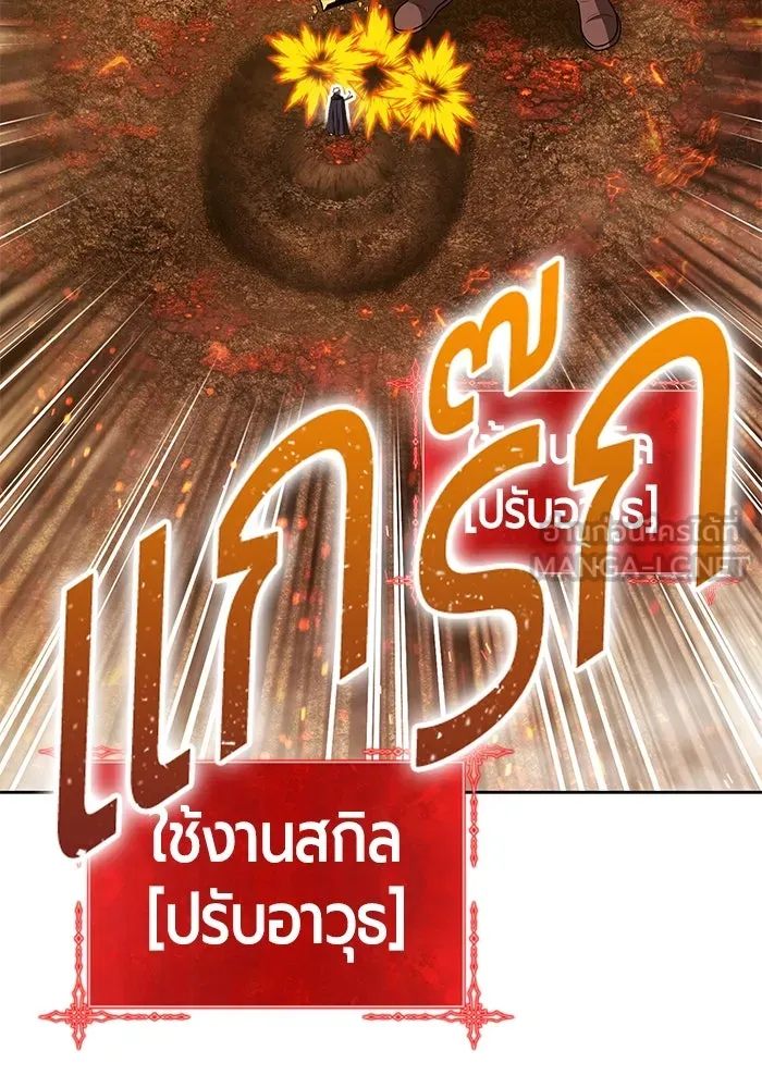 +99 ท่อนไม้พร้อมบวก ตอนที่ 31 ศัตรูที่แข็งแกร่งที่สุด (4) รูปที่ 381