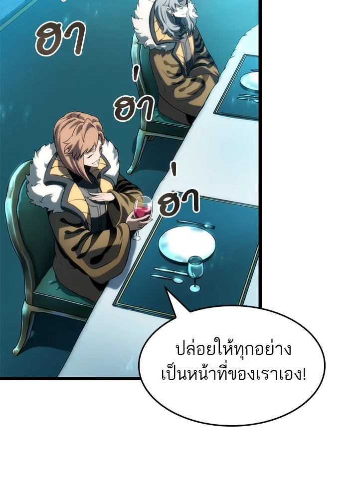 หลังวันสิ้นโลก ตอนที่ 133 รูปที่ 98