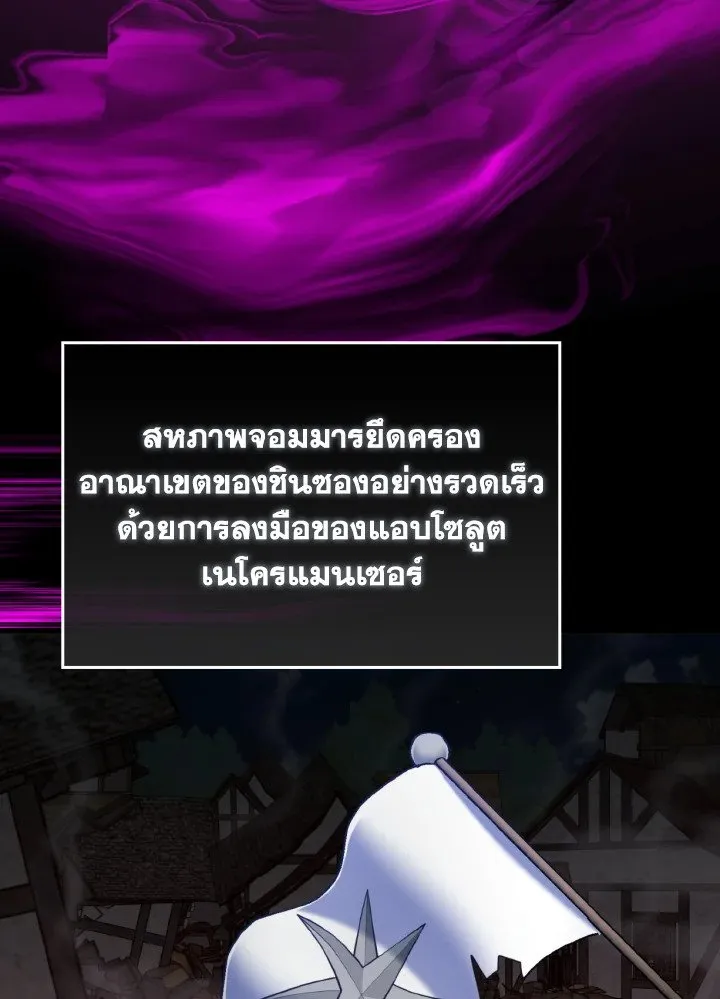 Max Level Player ตอนที่ ตอนที่ 71 รูปที่ 94