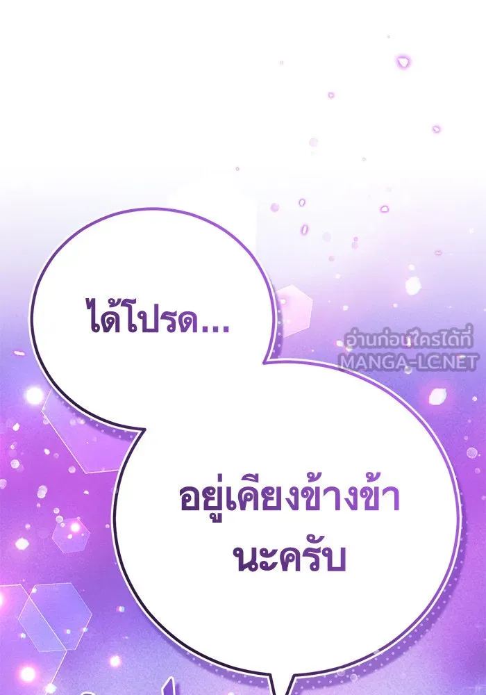 บุตรีดยุกขอไม่แต่งงานbrกับหนุ่มในฝัน ตอนที่ 91 รูปที่ 84