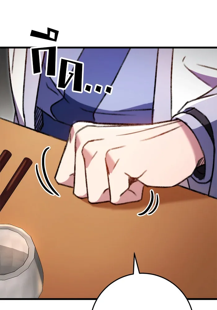 ดาบแห่งจักรพรรดิ ตอนที่ 7 รูปที่ 95