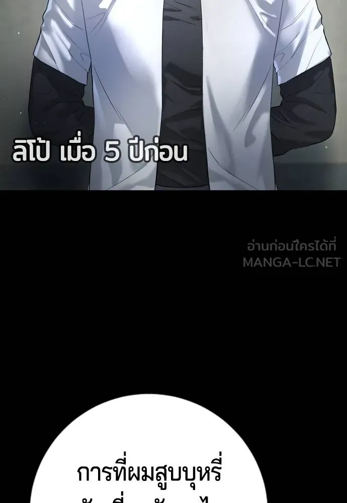 คูเซรา ตอนที่ 9 รูปที่ 21