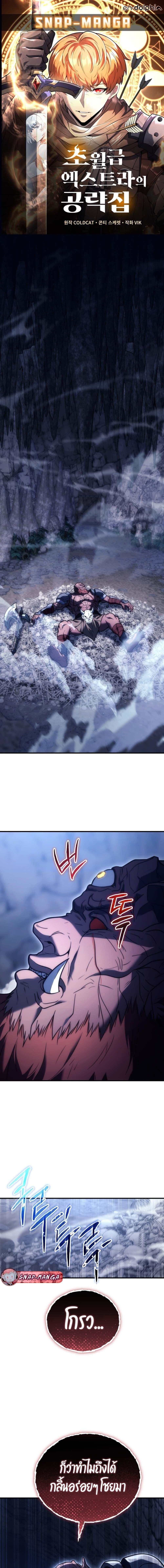 Manga-lc-com อ่านมังงะ อ่านการ์ตูน ออนไลน์ ฟรี God-Tier Extra’s Ultimate Guide (Remake) ตอนที่ 1 2 3 4 5 6 7 8 9 10 11 12 13 14 ฟรี ไม่มีโฆษณา Manga-lc - อ่าน มังงะ อ่าน การ์ตูน ออนไลน์ อ่านมังงะ ฟรี