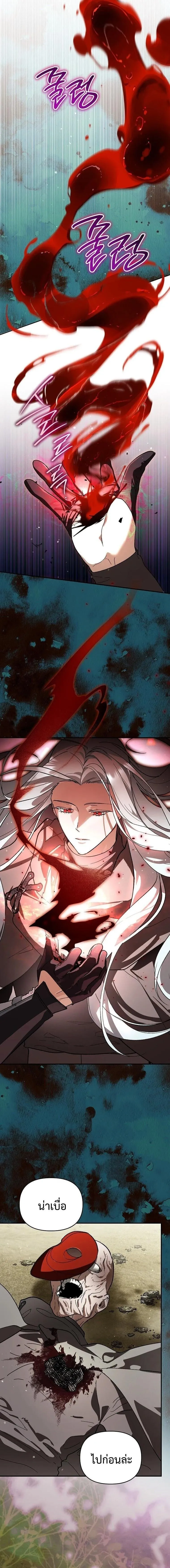I Became the Genius Bastard of a Noble Dark Clan ตอนที่ ตอนที่ 46 รูปที่ 15