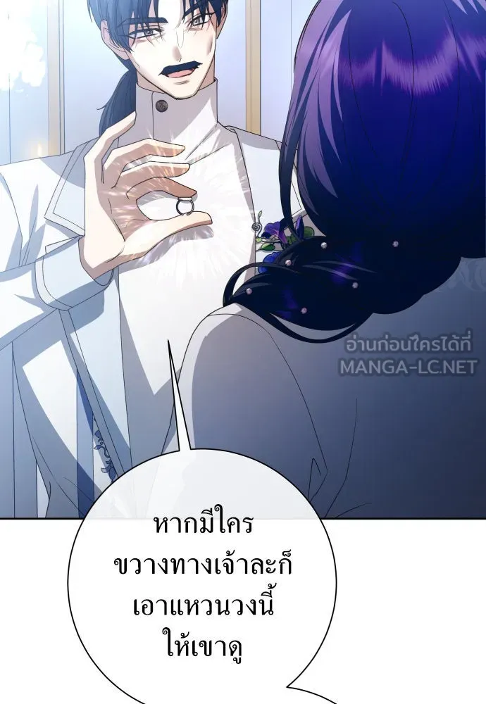 ชิงชีวิตพลิกลิขิตชะตา ตอนที่ 174. ใจที่หนักแน่น รูปที่ 48