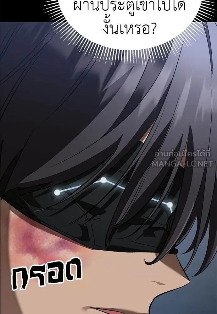 ยมราชลงทัณฑ์ ตอนที่ 117 รูปที่ 54