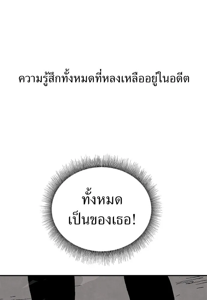 สารสุดท้ายจากโครงกระดูก ตอนที่ 38 รูปที่ 109
