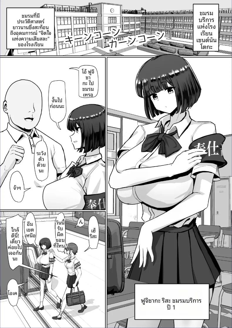 Doujin-Lc- อ่าน โดจิน มังฮวา เกาหลี ญี่ปุ่น จีน แปลไทย สมาชิกชมรมอาสาสมัคร (Gomala) ตอนที่ 1 2 3 4 5 6 7 8 9 10 11 12 13 14 ฟรี ไม่มีโฆษณา อ่าน โดจิน Manhwa เกาหลี ญี่ปุ่น จีน เรามีครบ คัดมาให้เน้นๆ โดจิน 18+ รับประกันความฟินโดย  Doujin Lc