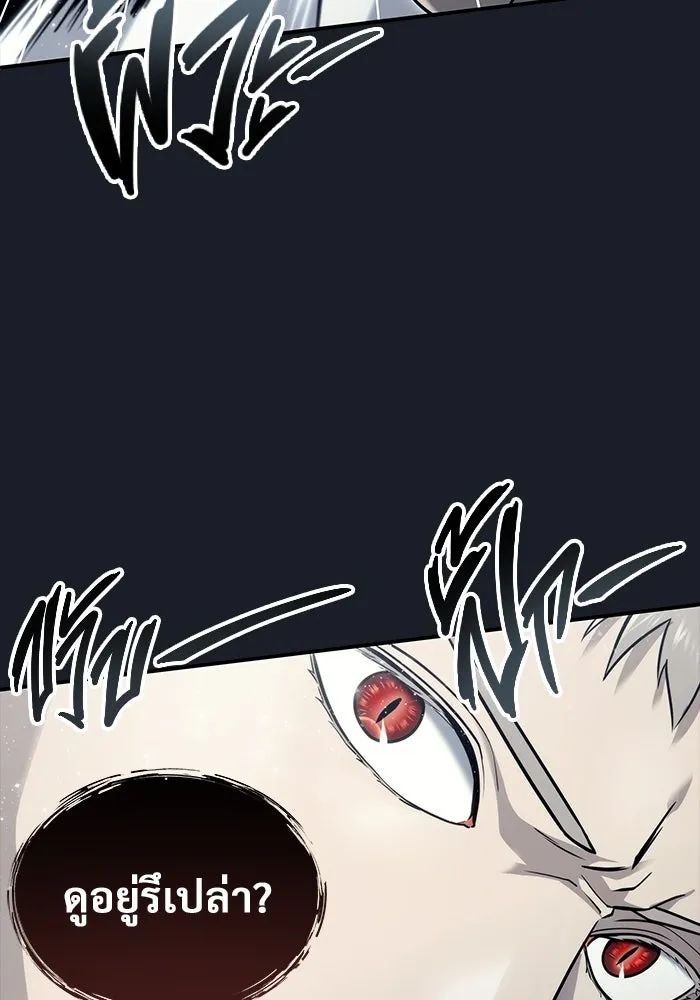 อูเร็ค มาซิโน่ ตอนที่ 13 คราวน์ เกม 3 รูปที่ 98