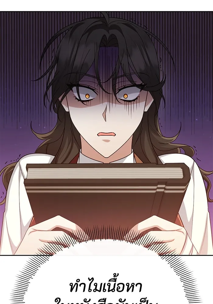 อยู่ดี ๆ ก็มีนางเอกนิยายเป็นเพื่อนบ้าน ตอนที่ 16 รูปที่ 67