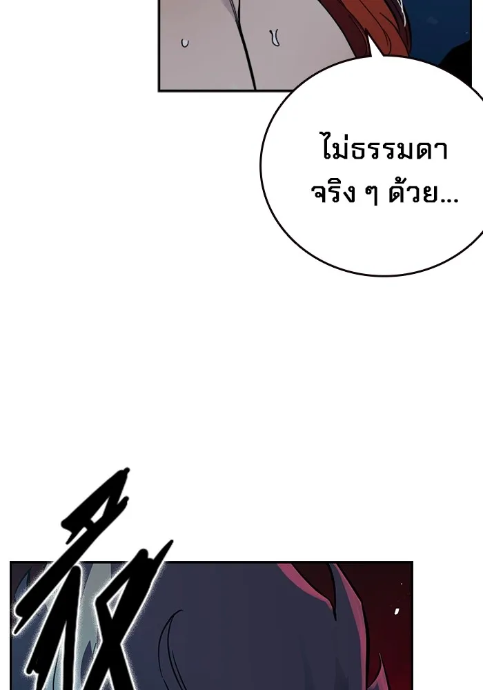 มหาสงครามคนแกร่ง ตอนที่ 8 ศักดิ์ศรีของหัวหน้า รูปที่ 13