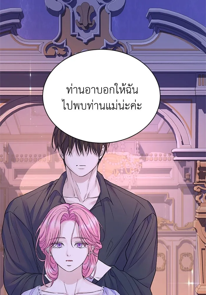 ไหนบอกว่าฉันใกล้ตาย ตอนที่ 92 รูปที่ 83