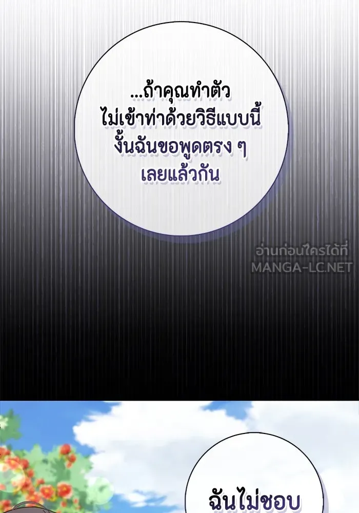 ขอวิธีส่งสามีลงนรก ตอนที่ 24 รูปที่ 36