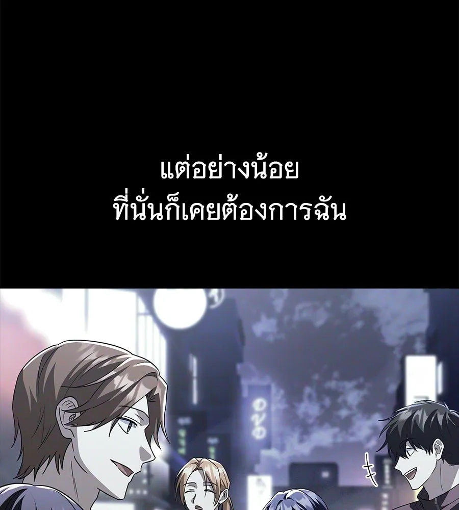 ถึกทนแทงก์แรงก์ C ตอนที่ 35 รูปที่ 8