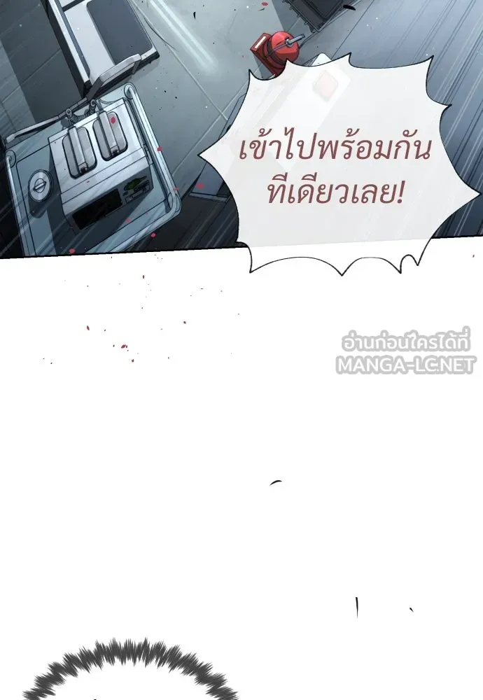 นักฆ่าย้อนวัย ตอนที่ 20 รูปที่ 21