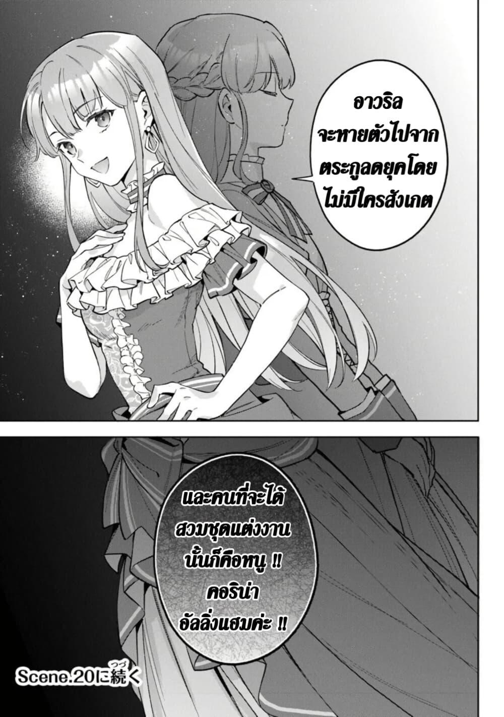 Manga-lc-com อ่านมังงะ อ่านการ์ตูน ออนไลน์ ฟรี An Incompetent Woman Wants to Be a Villainess ~The Daughter Who Married as a Substitute for Her Stepsister Didn’t Notice the Duke’s Doting~ ตอนที่ 1 2 3 4 5 6 7 8 9 10 11 12 13 14 ฟรี ไม่มีโฆษณา Manga-lc - อ่าน มังงะ อ่าน การ์ตูน ออนไลน์ อ่านมังงะ ฟรี