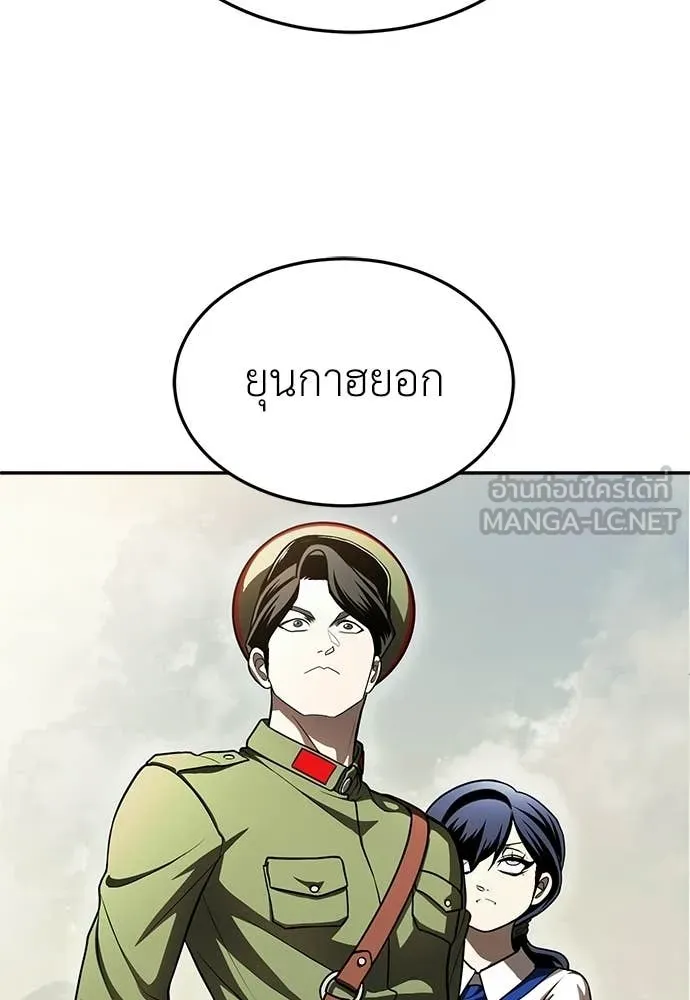 สนามเด็กล่า ตอนที่ 71 รูปที่ 130