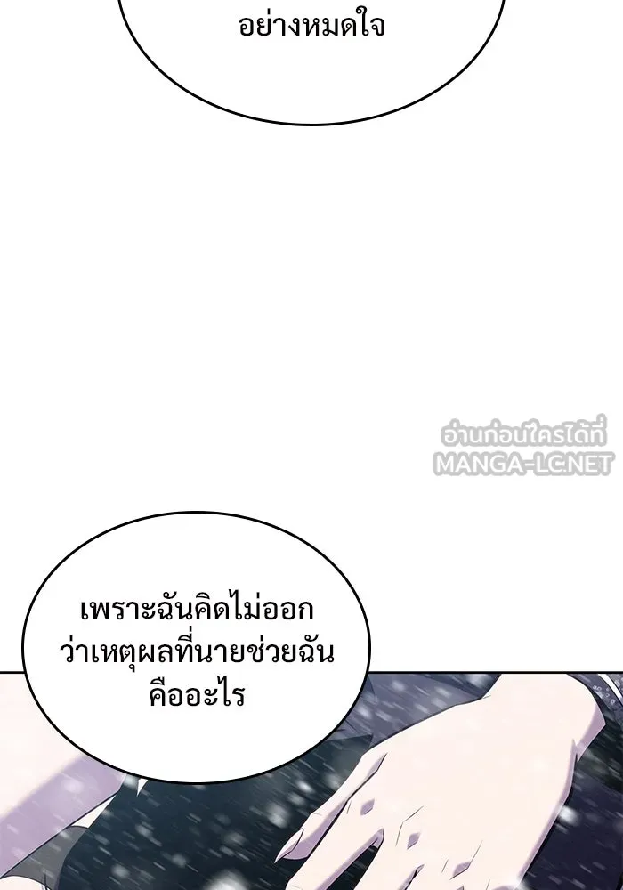 ผู้เล่นหน้าใหม่เลเวลแมกซ์ ตอนที่ 95 สงครามรอบด้าน (4) รูปที่ 114