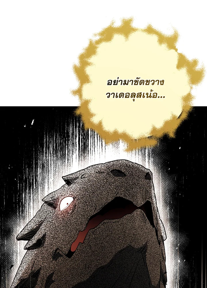 พลทหารโครงกระดูกผู้ม ตอนที่ 113 รูปที่ 41