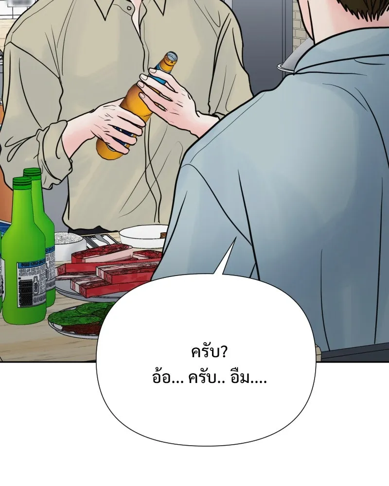 รักนี้ไม่ต้องมีเซนส์ ตอนที่ 81 รูปที่ 55